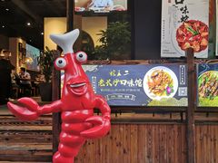 门面-湘里乡亲甲王二老店