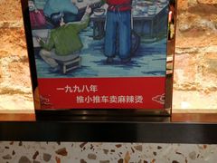 -老赵太太麻辣烫涮肚馆(大经路店)