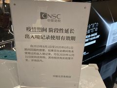 -国药中服免税(北京坊店)