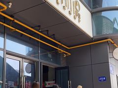 -Primo·丽莫意大利窑烤披萨