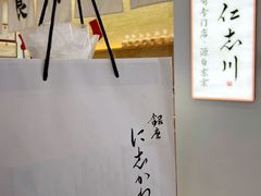 -银座仁志川GinzaNishikawa(长宁龙之梦店)