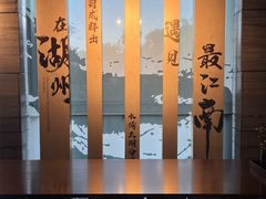 -南太湖山庄·四季轩&国风堂中餐厅