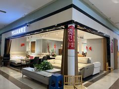 -上海苏航生活广场