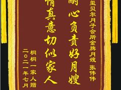 -福田家月子中心 产后 月嫂(市立母子医院店)