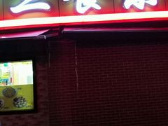 -三餐乐(执信南路店)