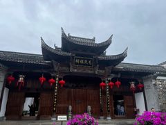 -清漾毛氏文化村