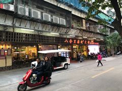 门面-八合里牛肉火锅(八合里总店)
