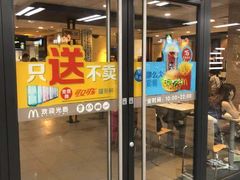 -麦当劳(世界城广场店)