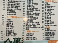-八爷茶餐厅