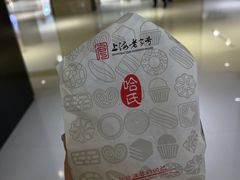 -上海哈尔滨食品厂(合生汇店)