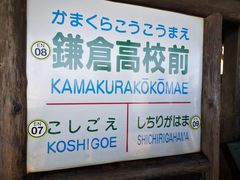 -灌篮高手动画打卡地