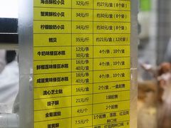 菜单-鲍师傅糕点(海岸城店)