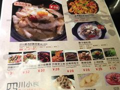 菜单-川里谈·川味小馆(北京路店)