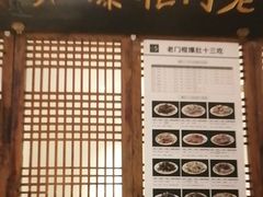 -清真·老门框爆肚涮肉·中华老字号(丰管路店)
