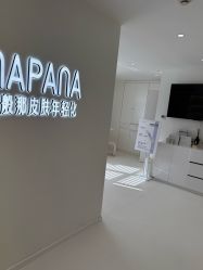 -安那般那皮肤年轻化ANAPANA