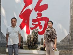 -天朝元辅-徐州民俗博物馆