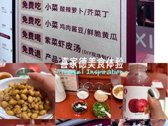 -喜家德虾仁水饺(长泰广场店)