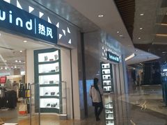 -hotwind热风(重庆悦荟店)