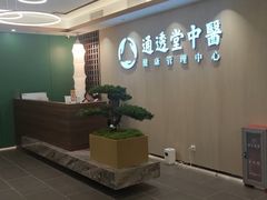 -通透堂中医·精准推拿(旗舰店)