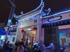 -三林本帮馆(中林街店)