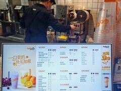 -CoCo都可(北新桥店)