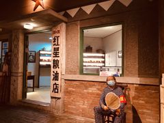 -和平菓局(王府井店)