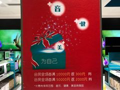 -顺电数码家电(万象天地店)