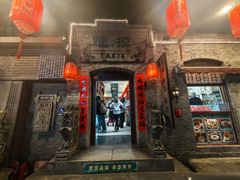-咂摸(南锣鼓巷店)