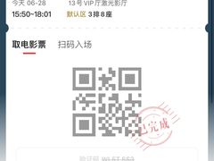 -金逸影城(影视中心IMAX店)