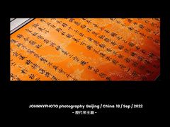 -历代帝王庙博物馆
