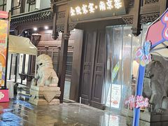 -金陵家宴·金陵春·南京菜(夫子庙店)