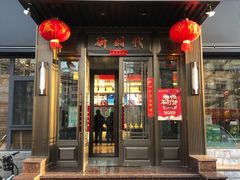 门面-新时代大酒店(仰口路店)
