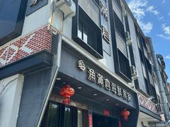 -渔满仓海鲜渔家(象山二店)