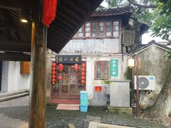 -苏州人家(锦溪镇店)