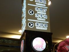 -世外桃源水疗会(皇庭彩园店)