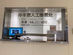 -苏州中心-停车场