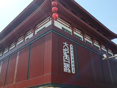 -大雁塔文化休闲景区-北广场