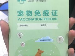 -佳雯宠物医院(金华南路分院)