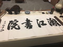 -漓江书院(三祺广场店)