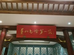 门面-中国徽菜·徽商故里(广安门店)