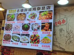 -胖娃古镇鸡杂·黑金冠(磁器口总店)