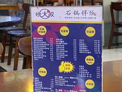 -水大叔·石锅拌饭