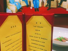 -程府宴(南长街四合院店)