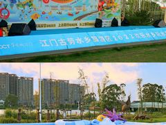 -江门古劳水乡旅游区