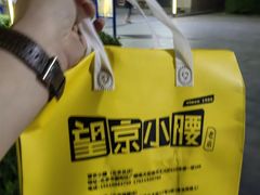 -望京小腰(北京总店)