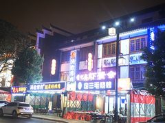 -大小河街