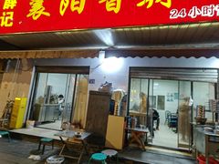 -薛记襄阳香辣牛肉面(平安路店)