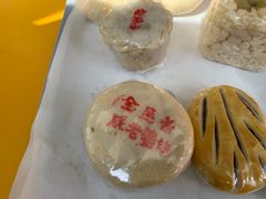 -清真全盛斋传统糕点(许士庙店)