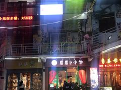 -猫咪博物馆(顶澳仔猫街店)