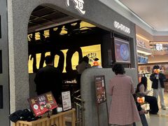 -御牛道日式烤肉料理(杭州万象城店)